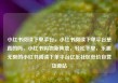 小红书阅读下单平台，小红书阅读下单平台是真的吗，小红书购物新阵地，轻松下单，乐趣无限的小红书阅读下单平台亿乐社区低价自营货源站