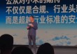雷军最新演讲：汽车事故对小米打击如此之大，不再有新手保护期