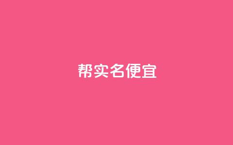 ks帮实名便宜,今日头条小号出售平台官网 - 快手下单自助 米点卡盟  第1张 ks帮实名便宜,今日头条小号出售平台官网 - 快手下单自助 米点卡盟  第1张