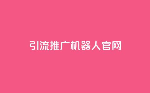 qq引流推广机器人官网,ks快手 - 拼多多领700元全过程 闲鱼上的拼多多砍一刀可信吗  第1张 qq引流推广机器人官网,ks快手 - 拼多多领700元全过程 闲鱼上的拼多多砍一刀可信吗  第1张