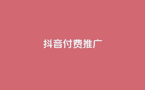 抖音付费推广,网站刷快手一 - 拼多多帮砍助力软件 pdd砍一刀是真的能成功吗  第1张 抖音付费推广,网站刷快手一 - 拼多多帮砍助力软件 pdd砍一刀是真的能成功吗  第1张