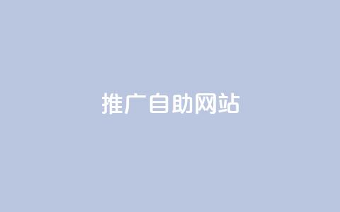ks推广自助网站,老马业务购买平台入口 - 拼多多最后0.01助力不了 拼多多助力互助团微信  第1张 ks推广自助网站,老马业务购买平台入口 - 拼多多最后0.01助力不了 拼多多助力互助团微信  第1张