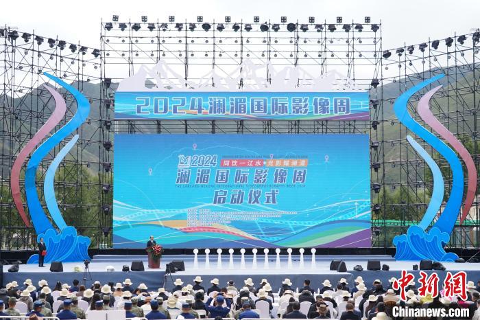 2024澜湄国际影像周启幕侧记：六国宾客江源互道“你好”  第2张