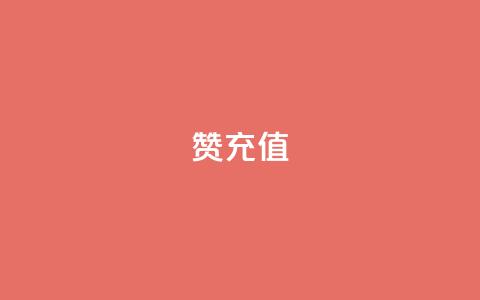 qq赞充值,3元一万粉快手在线购买 - nap6科技网快手刷亲密度 快手免费点赞入口  第1张 qq赞充值,3元一万粉快手在线购买 - nap6科技网快手刷亲密度 快手免费点赞入口  第1张