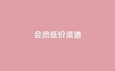 qq会员低价渠道,空间自助下单业务 - 拼多多免费自动刷刀软件 拼多多帮扫码下单网站  第1张 qq会员低价渠道,空间自助下单业务 - 拼多多免费自动刷刀软件 拼多多帮扫码下单网站  第1张