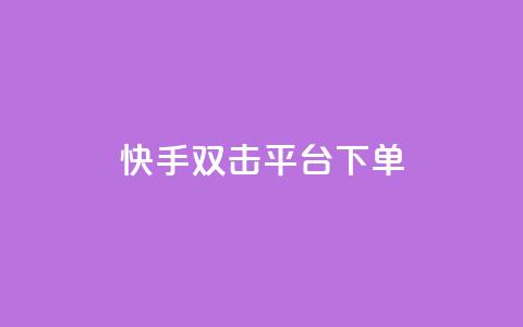快手双击平台ks下单-稳定,QQ空间相册打不开的解决方法 - 拼多多帮砍助力网站 拼多多砍价可以买吗  第1张 快手双击平台ks下单-稳定,QQ空间相册打不开的解决方法 - 拼多多帮砍助力网站 拼多多砍价可以买吗  第1张