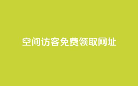 qq空间访客免费领取网址,自助下单最专业的平台 - 拼多多免费助力工具1.0.5 免费版 迅捷科技拼多多助力  第1张 qq空间访客免费领取网址,自助下单最专业的平台 - 拼多多免费助力工具1.0.5 免费版 迅捷科技拼多多助力  第1张