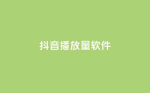 抖音dy播放量软件,卡盟平台连接 - 拼多多新用户助力神器 零一电商是不是套路  第1张 抖音dy播放量软件,卡盟平台连接 - 拼多多新用户助力神器 零一电商是不是套路  第1张