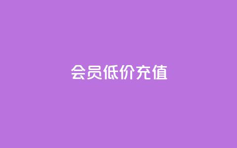 qq会员低价充值,快手评论自助平台自定义评论 - ks买站一元100个 抖音粉丝平台代理怎么做  第1张 qq会员低价充值,快手评论自助平台自定义评论 - ks买站一元100个 抖音粉丝平台代理怎么做  第1张