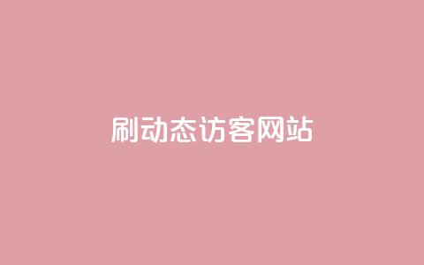 刷QQ动态访客网站,qq免费领取100浏览网站 - 拼多多助力平台网站 史密斯韦森CSX9  第1张 刷QQ动态访客网站,qq免费领取100浏览网站 - 拼多多助力平台网站 史密斯韦森CSX9  第1张