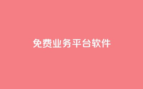 ks免费业务平台软件,小红书刷网站在线刷浏览量 - 拼多多吞刀机制 拼多多电商是什么意思  第1张 ks免费业务平台软件,小红书刷网站在线刷浏览量 - 拼多多吞刀机制 拼多多电商是什么意思  第1张