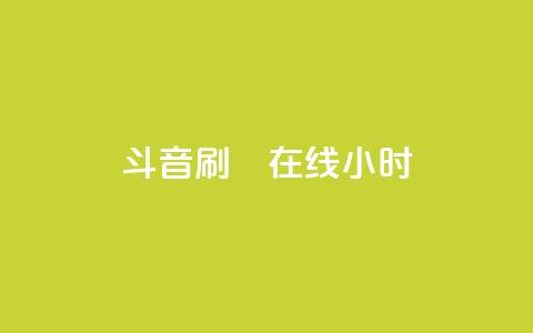 斗音刷讚在线24小时,QQ空间刷人气工具 - qqc vip最新版本下载 抖音点赞充值  第1张 斗音刷讚在线24小时,QQ空间刷人气工具 - qqc vip最新版本下载 抖音点赞充值  第1张
