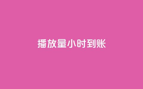 dy播放量24小时到账,QQ空间真人说说赞自助平台 - qq业务自助下单平台 刷粉每天都掉粉正常吗  第1张 dy播放量24小时到账,QQ空间真人说说赞自助平台 - qq业务自助下单平台 刷粉每天都掉粉正常吗  第1张