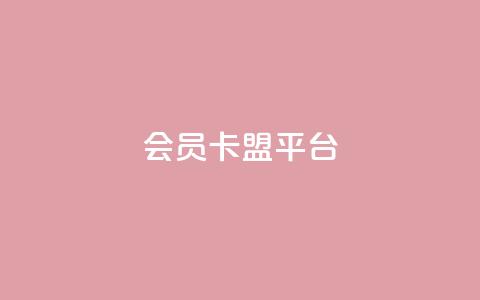 qq会员卡盟平台,最便宜24小时自助下单软件下载 - pdd助力平台网站 拼多多七夕免费拿五件东西  第1张 qq会员卡盟平台,最便宜24小时自助下单软件下载 - pdd助力平台网站 拼多多七夕免费拿五件东西  第1张