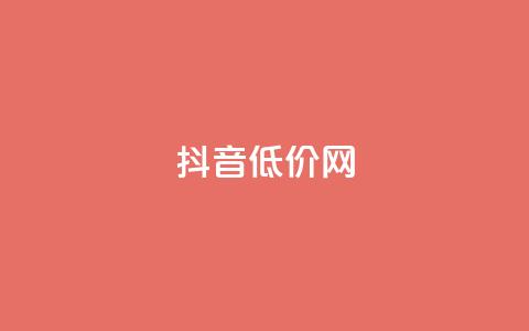 抖音低价网,抖音快手业务自助 - 拼多多怎么刷助力 拼多多现金助力提现技巧  第1张 抖音低价网,抖音快手业务自助 - 拼多多怎么刷助力 拼多多现金助力提现技巧  第1张
