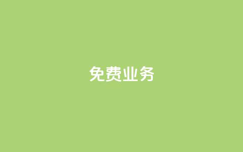 KS免费业务,免费领取抖音1000播放的平台 - 拼多多现金大转盘刷助力网站 拼多多转盘兑换卡碎片  第1张 KS免费业务,免费领取抖音1000播放的平台 - 拼多多现金大转盘刷助力网站 拼多多转盘兑换卡碎片  第1张
