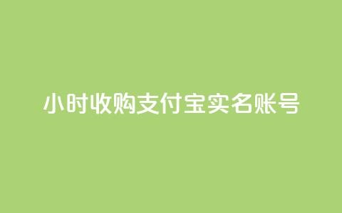 24小时收购支付宝实名账号,qq超好看的免费个性名片 - 卡盟平台官网 QQ免费空间卡片  第1张 24小时收购支付宝实名账号,qq超好看的免费个性名片 - 卡盟平台官网 QQ免费空间卡片  第1张