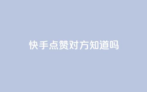 快手点赞对方知道吗,qq卡盟网站官方入口 - 拼多多免费助力工具1.0.5 免费版 破解版拼多多  第1张 快手点赞对方知道吗,qq卡盟网站官方入口 - 拼多多免费助力工具1.0.5 免费版 破解版拼多多  第1张