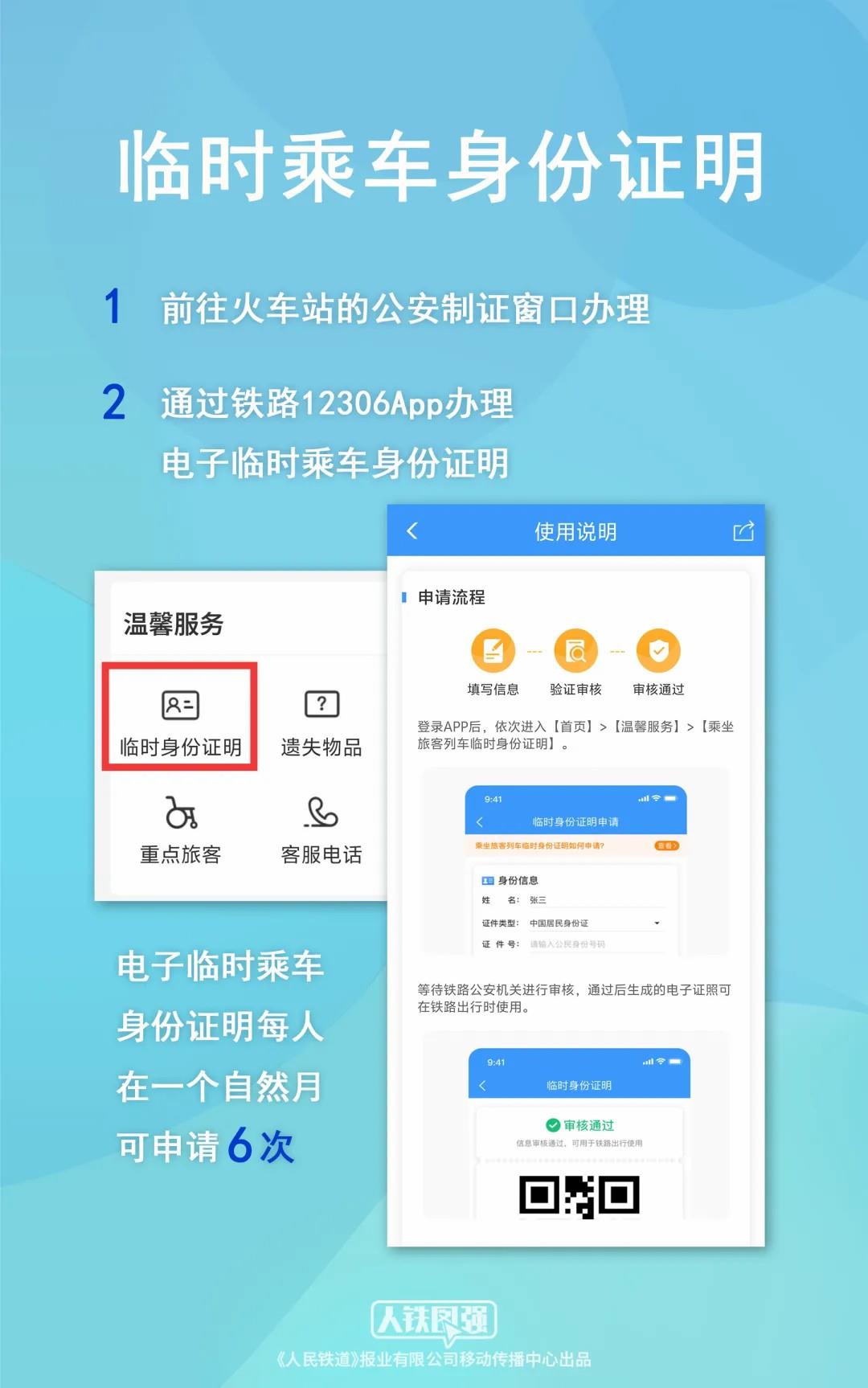 端午假期购票日历发布，今日可购买5月29日火车票  第6张