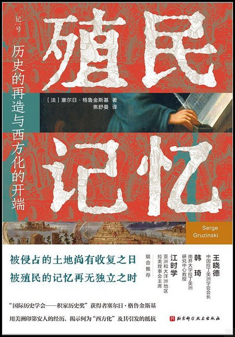 杞支雅男评《1517》｜放眼世界	，立足德国  第3张