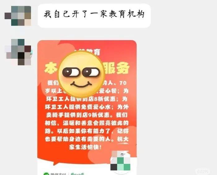 “曾犯强奸罪教师出狱后办教培”，官方通报：其只是口头表示过想开，并未实际开办！  第2张