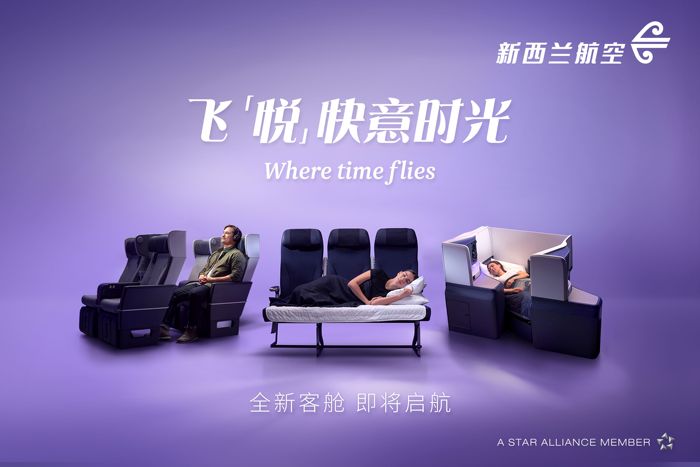 阿丽拉珠海东澳岛启幕	，新西兰航空全方位升级客舱 | 一周旅行指南  第12张