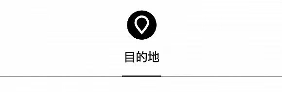 丽世酒店集团开启扩张计划，夏秋航季中韩航线恢复进程持续加速 | 一周旅行指南  第11张