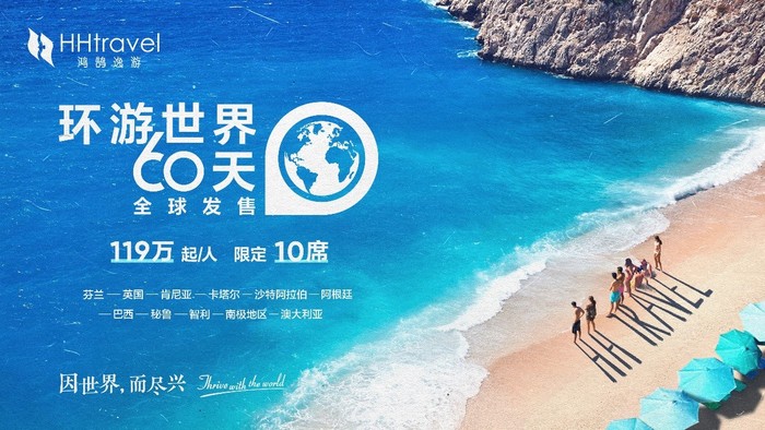 丽世酒店集团开启扩张计划，夏秋航季中韩航线恢复进程持续加速 | 一周旅行指南  第15张