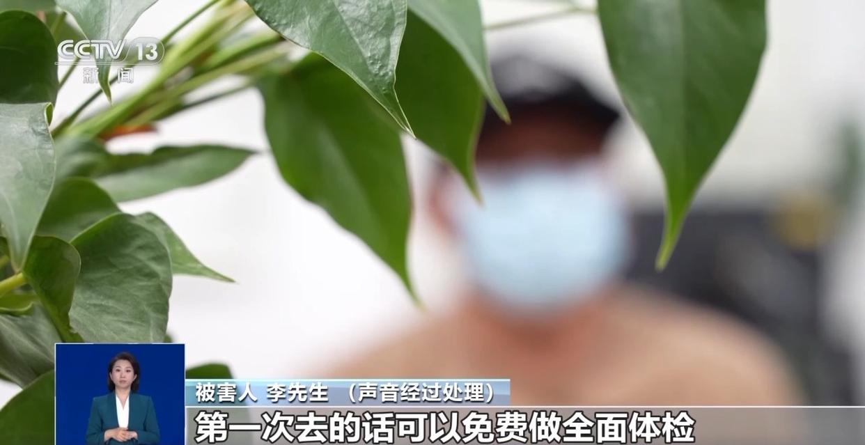 涉案资金超2亿元 “健康投资”骗局，专挑老年人下手  第1张