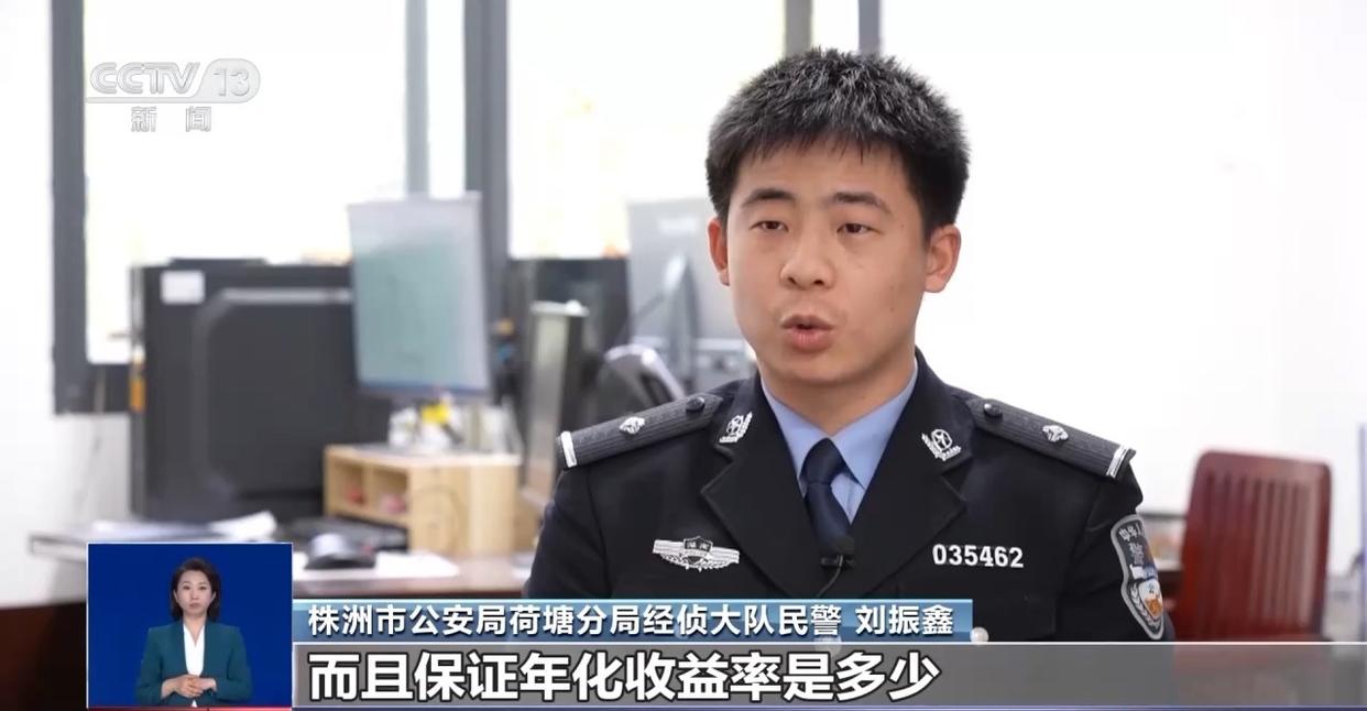 涉案资金超2亿元 “健康投资”骗局，专挑老年人下手  第11张