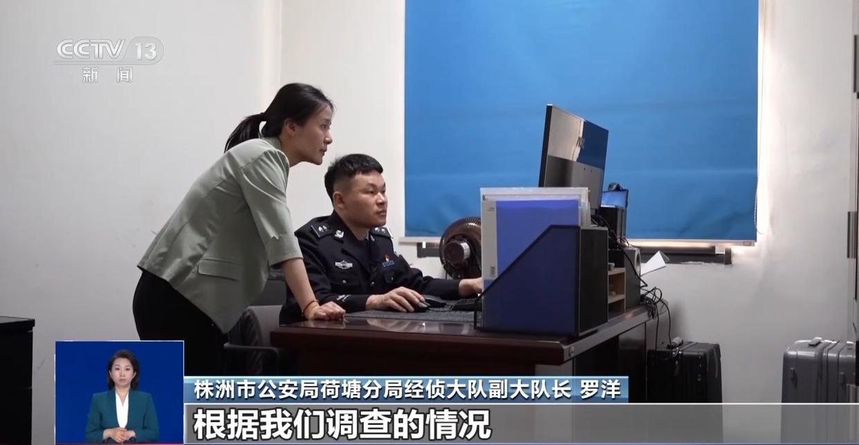 涉案资金超2亿元 “健康投资”骗局，专挑老年人下手  第16张