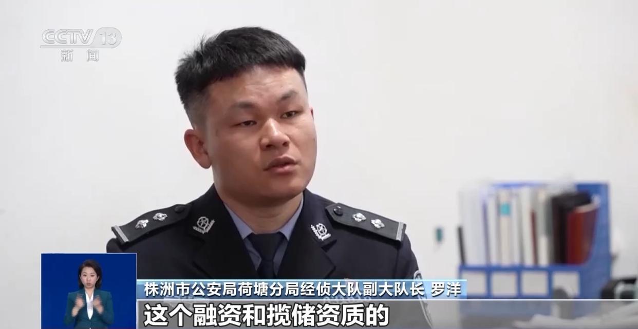 涉案资金超2亿元 “健康投资”骗局，专挑老年人下手  第14张