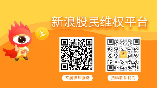 鸿达兴业（002002）收到证监会处罚事先告知书，投资者已可起诉  第1张