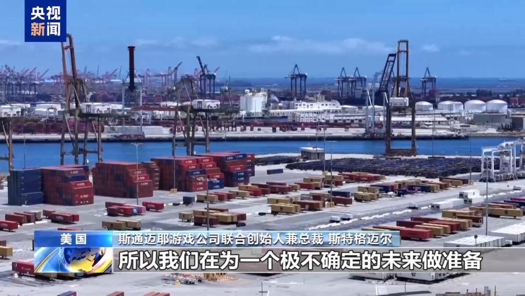 抢抓降关税窗口期美企迅速启动“抢运模式	”补库存  第3张