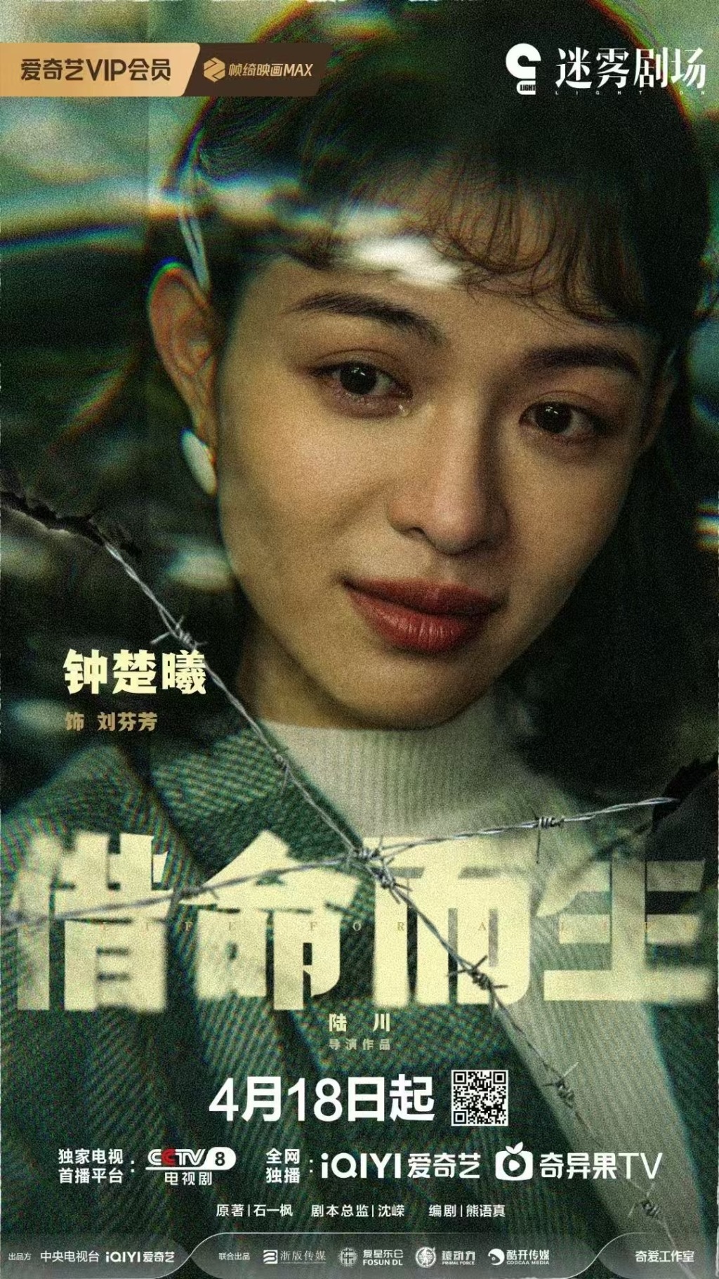 悬疑剧背后的女编剧：创作的差异不在性别，而在经验  第3张