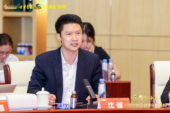 未来古井数字化如何发展?数字华夏沈健建议:向产业智能化转型 第1张 未来古井数字化如何发展?数字华夏沈健建议:向产业智能化转型 第1张